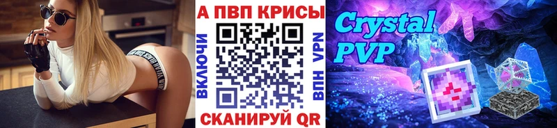 Alpha-PVP СК  Купить закладки  Минусинск 