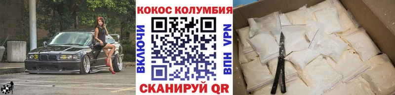 Купить  Минусинск  COCAIN Перу 