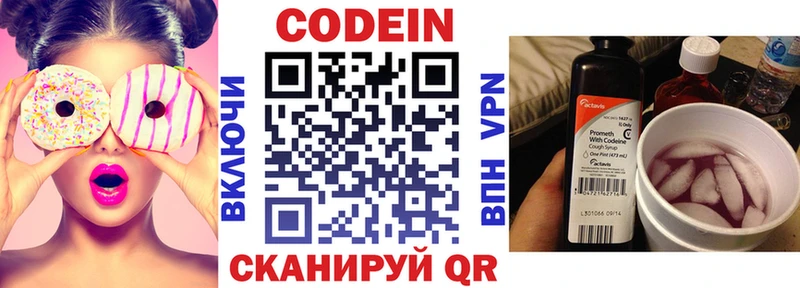Кодеиновый сироп Lean напиток Lean (лин)  Купить закладки  Минусинск 