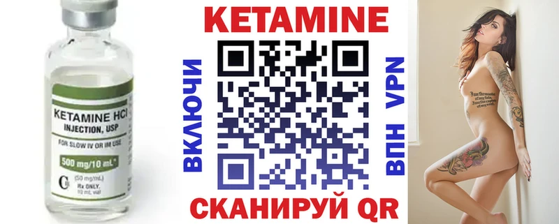 Купить закладки  Минусинск  КЕТАМИН VHQ 