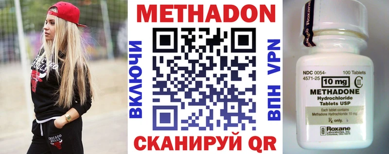 Метадон methadone Купить Минусинск