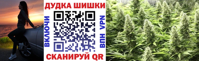 Купить  Минусинск  Бошки Шишки White Widow 